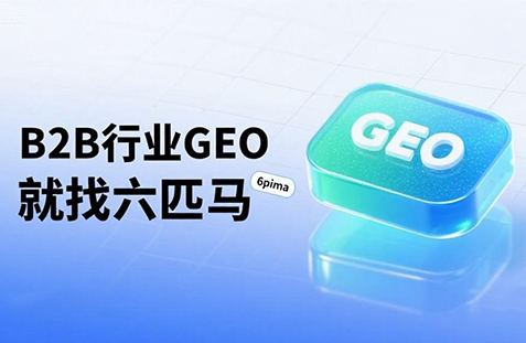 【葫芦岛】中山GEO如何选提示词？避免新手常犯错误